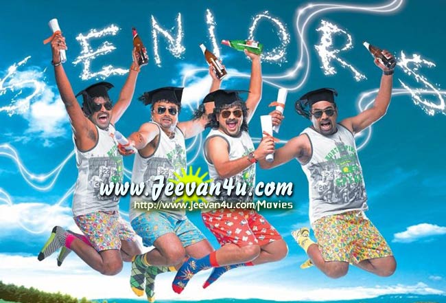 Seniors Jayaram, Biju Menon, Manoj K Jayan, Kunchacko Boben